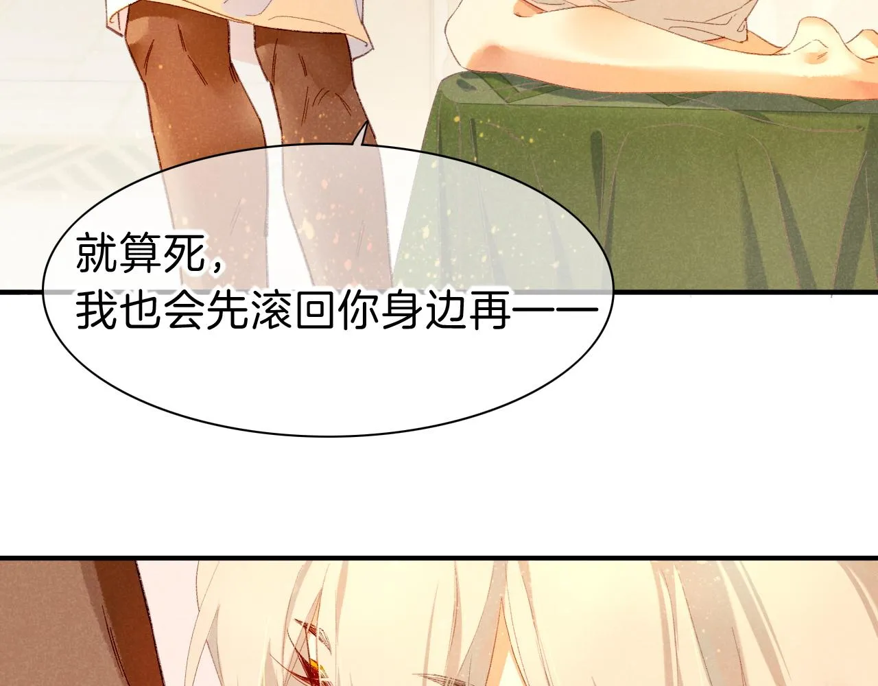 第39话 给我活着回来101