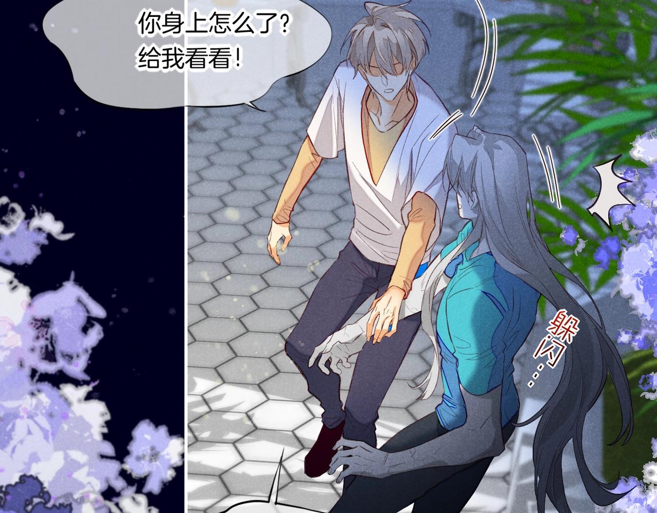第3话  失控94