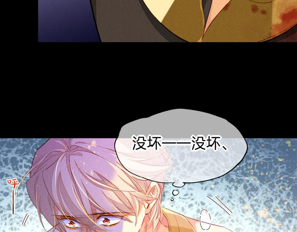 第27话 《寄存物品》130