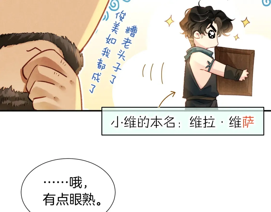 第65话 纳西索斯美好的一天113