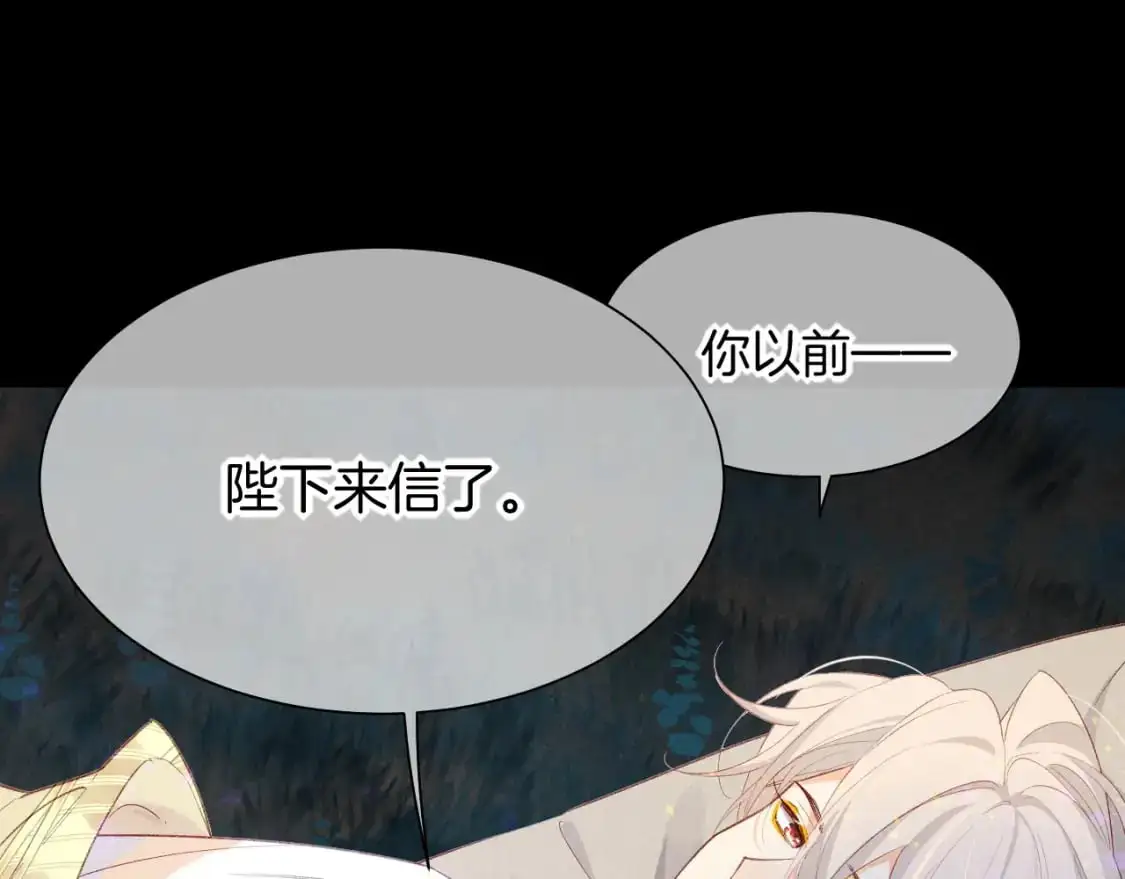 第56话 小维的忠告101
