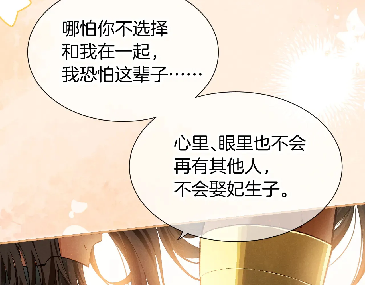 第77话 告白136