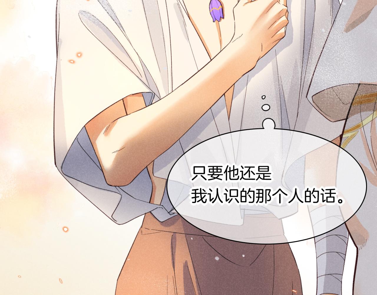 第10话 护卫？99