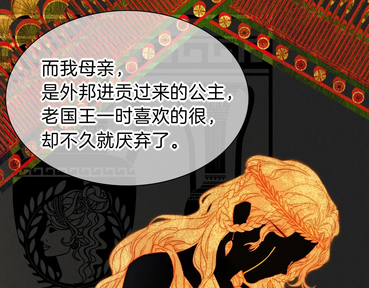 第31话 泥泞中的过往78