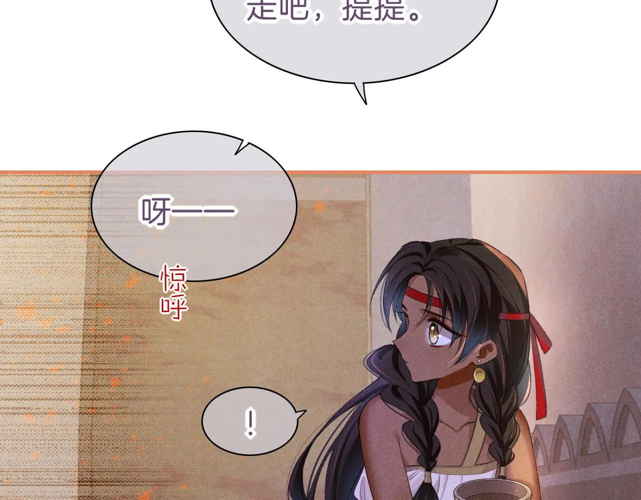 第31话 泥泞中的过往101