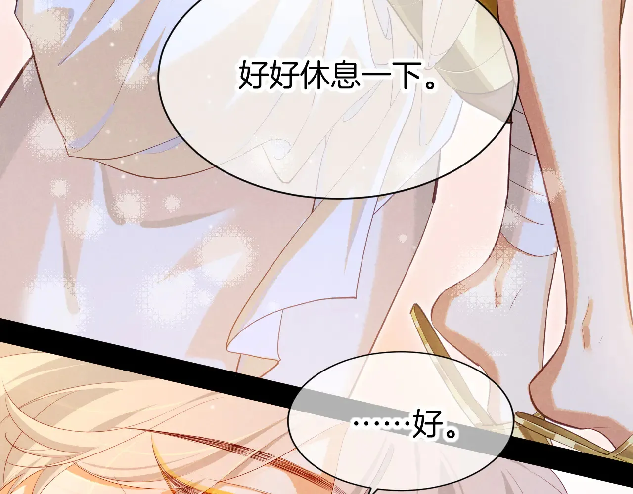 第78话 忙里偷闲70