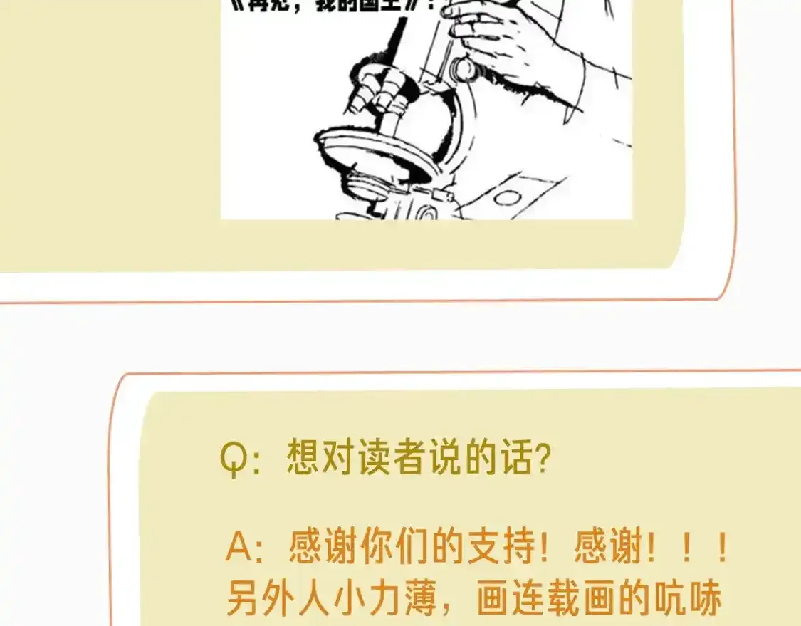 第16期  创作之路：作者采访来了！20