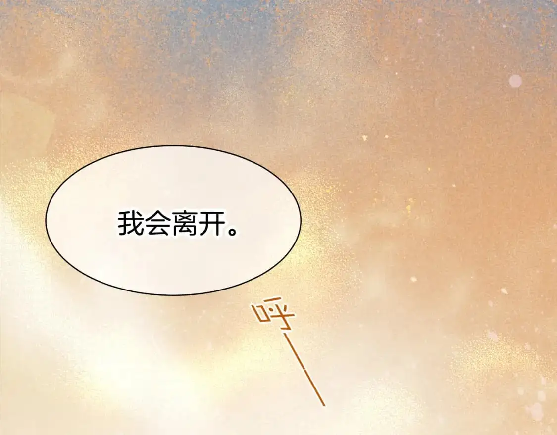 第55话 逼他说出口50