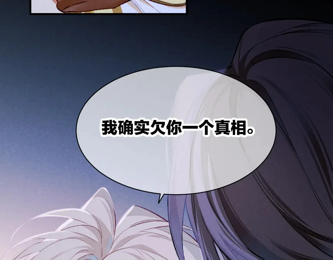 第76话 我的真心97