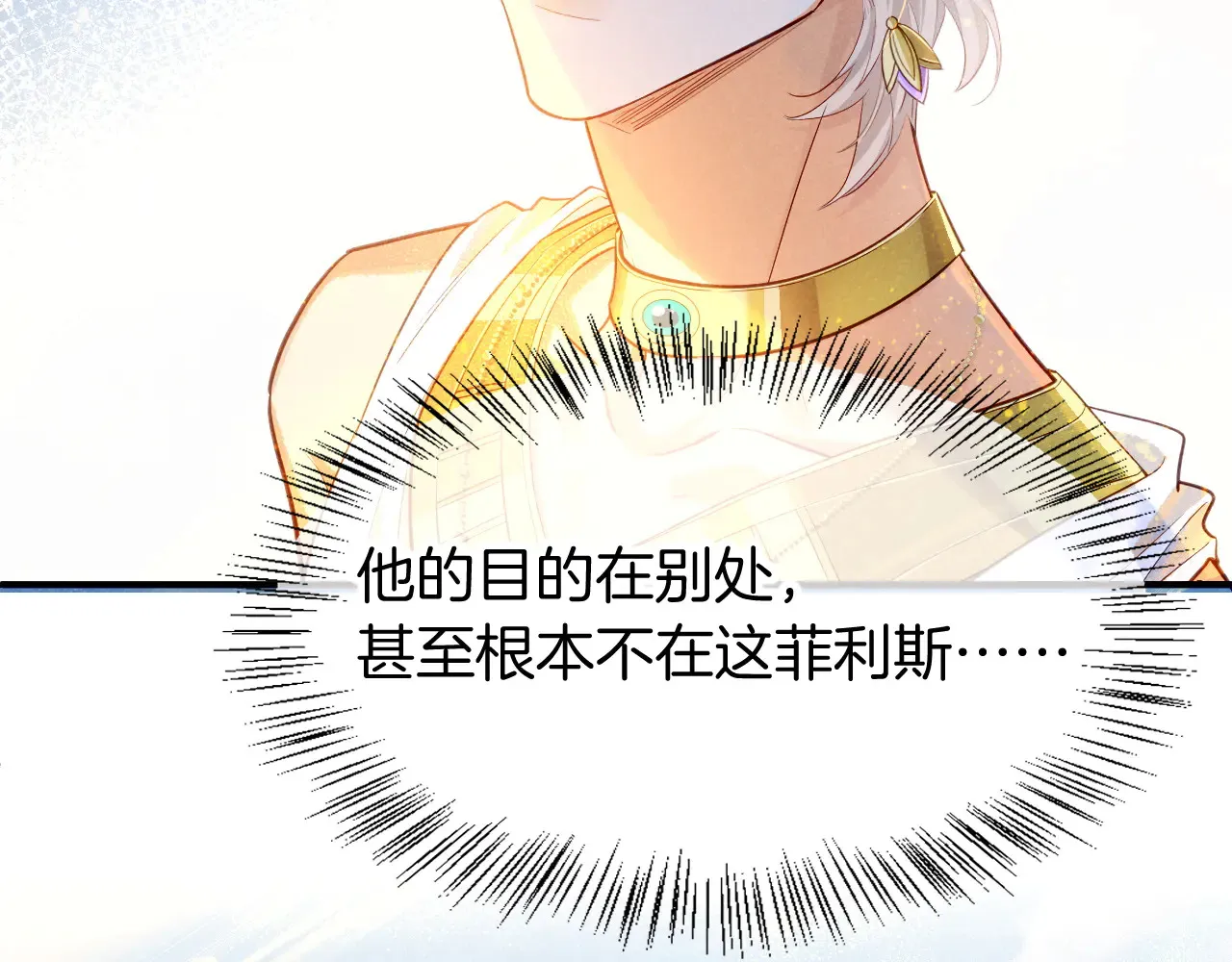 第79话 毛毯的目的70
