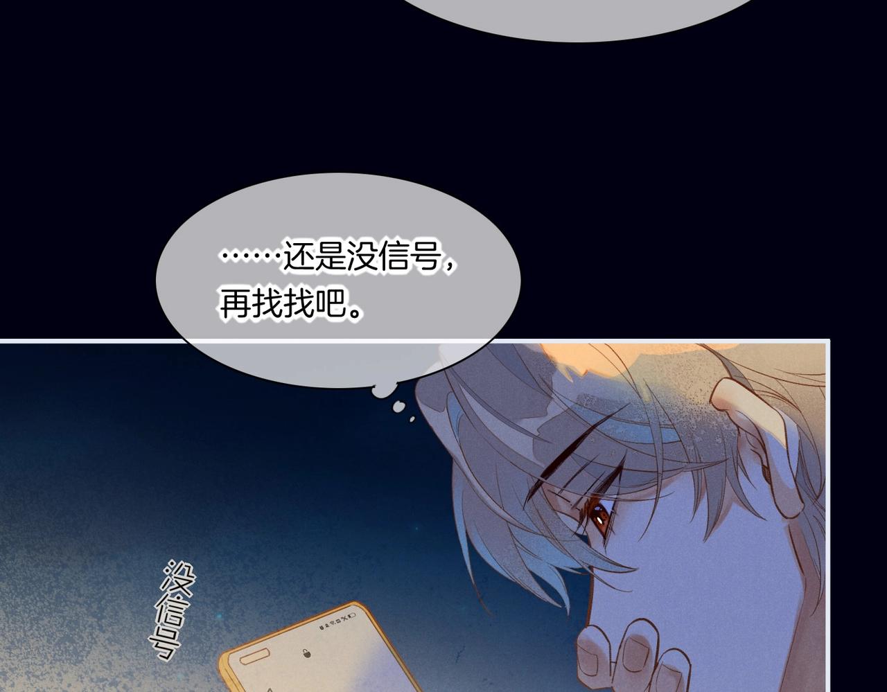 第1话  石像活了？31
