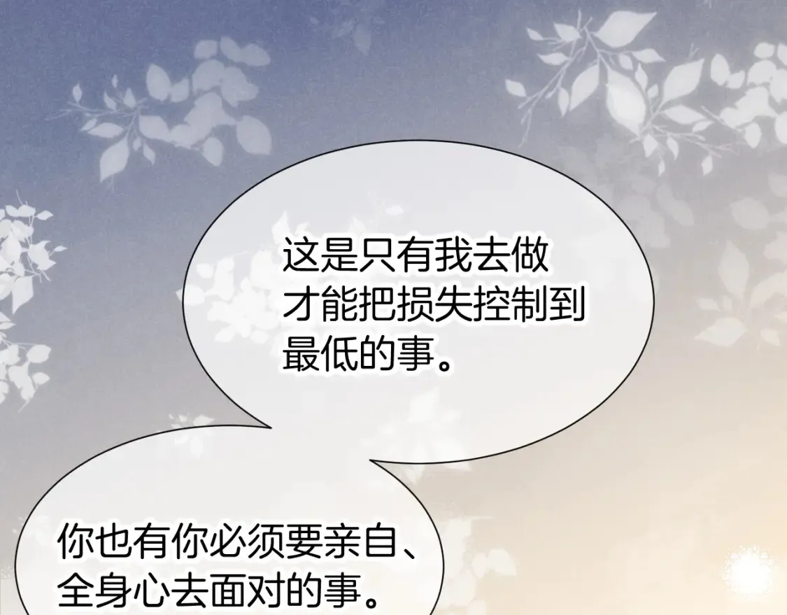 第67话 卸下伪装70