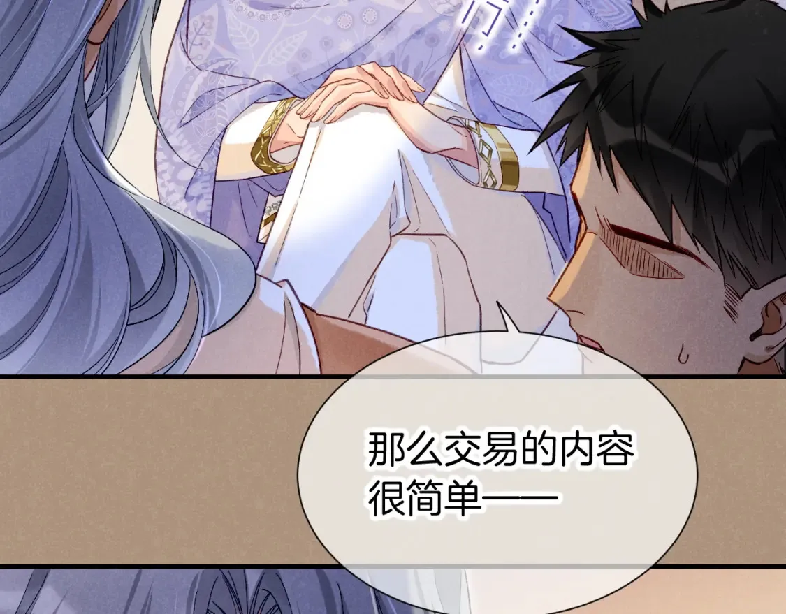 第67话 卸下伪装127