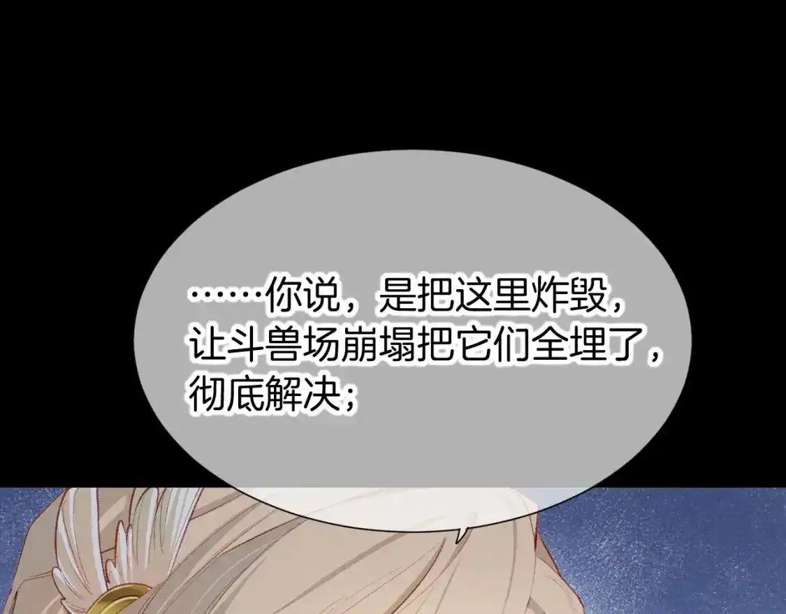 第62话 瞒天过海82