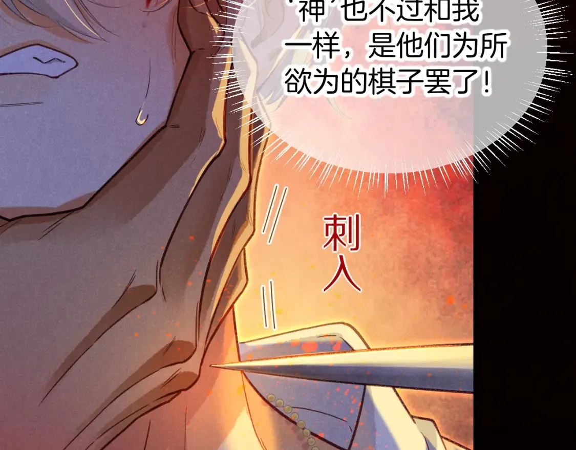 第66话 英雄救美34