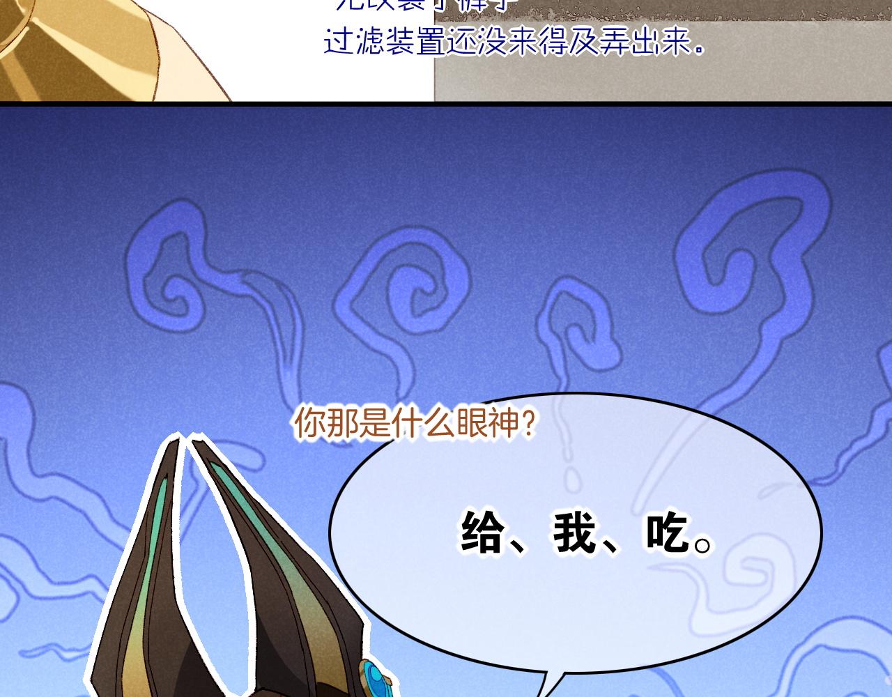 第14话 差异中的共性79