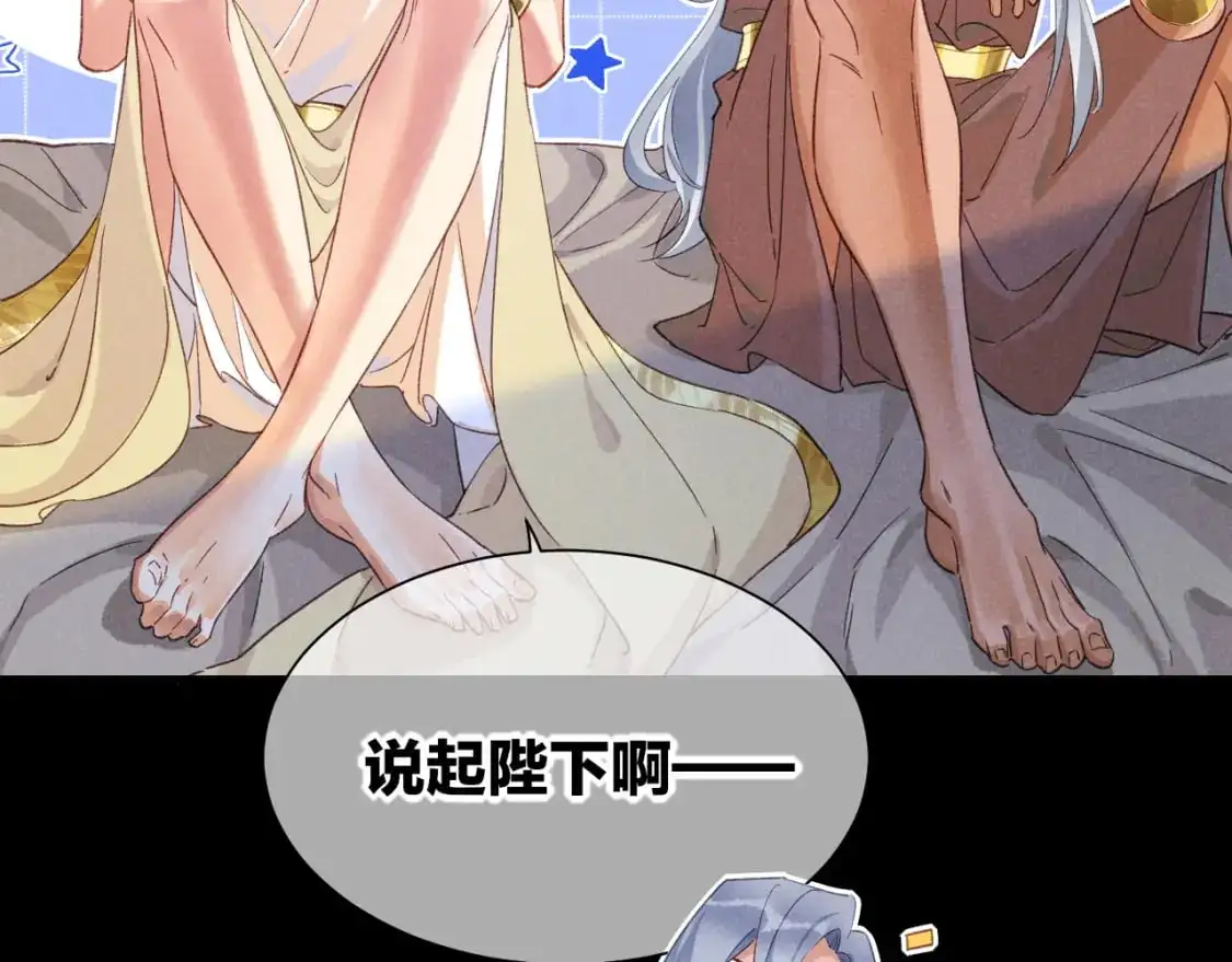 第57话 陛下来信了？？29