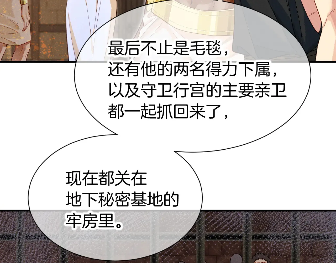 第78话 忙里偷闲121