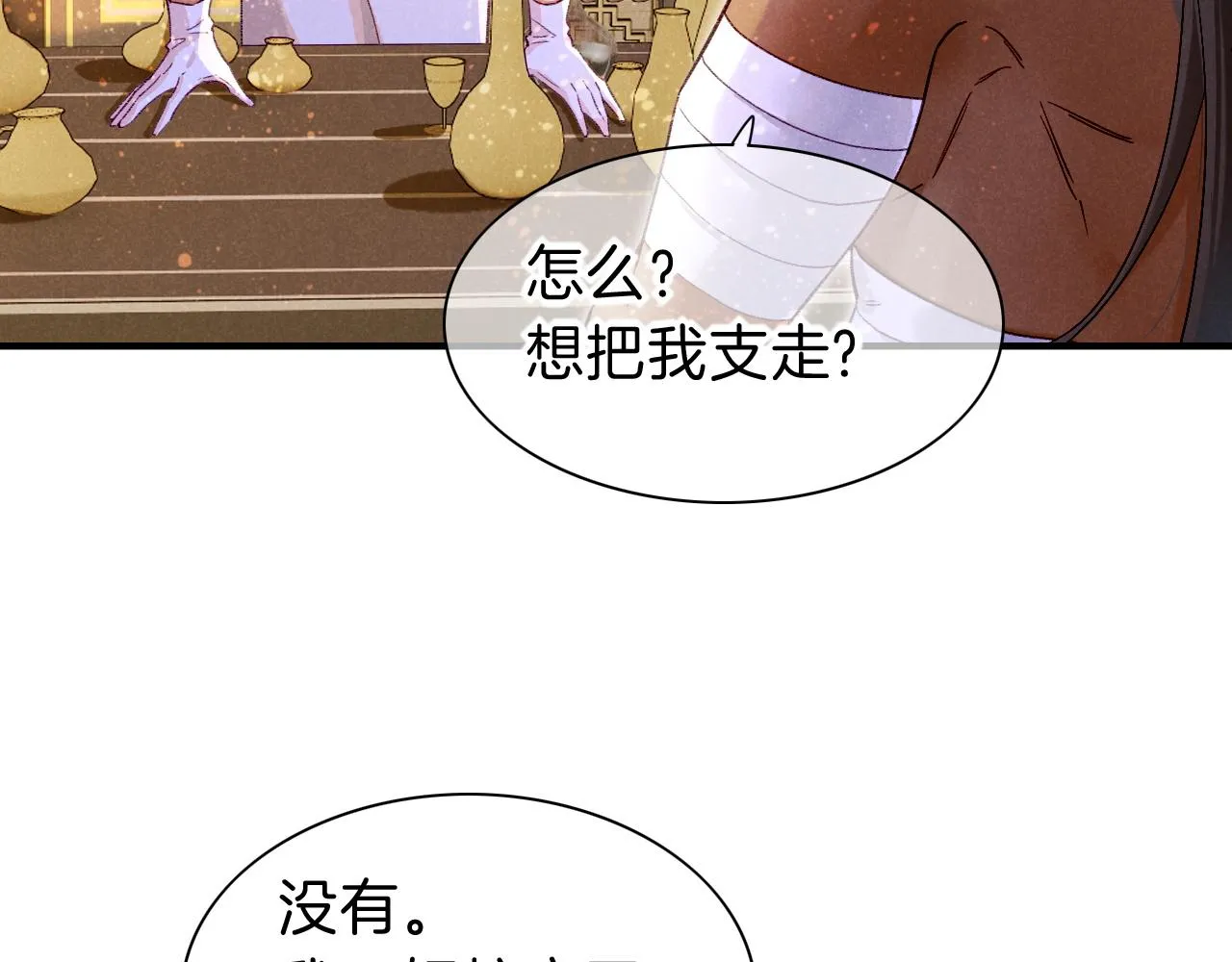 第35话 治疗36