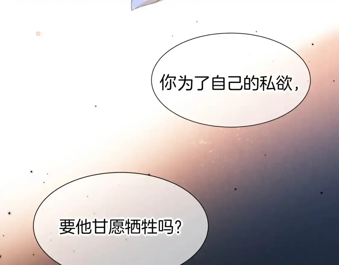 第53话 无法逃离的阴影98