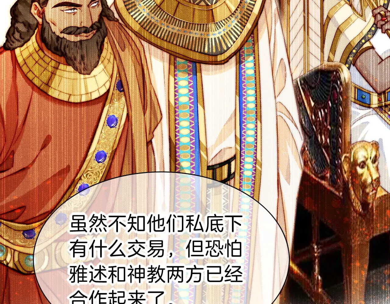 第36话 国王的脆弱34