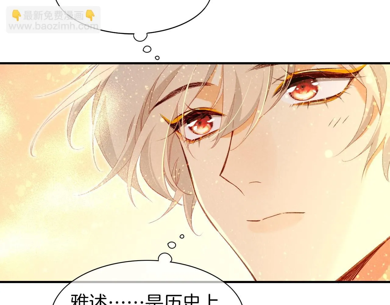 第41话 赶路82