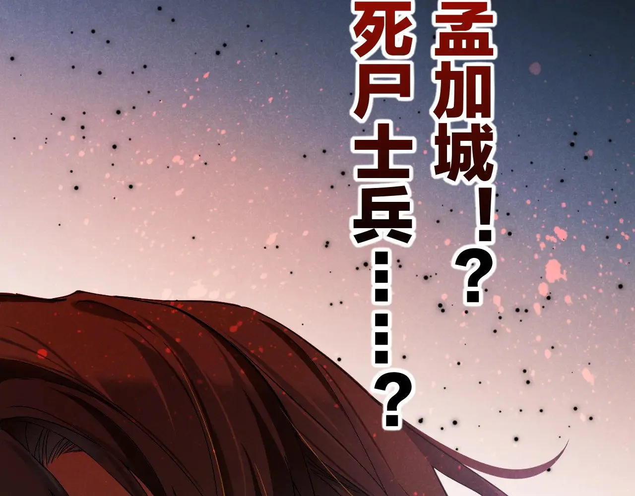 第80话 死尸围城！？30