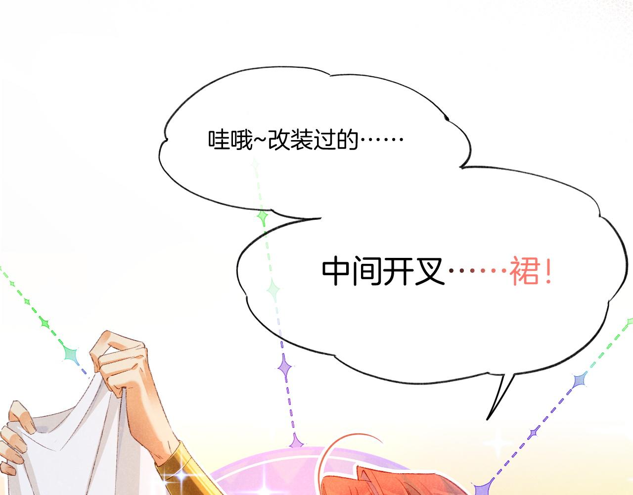 第14话 差异中的共性33