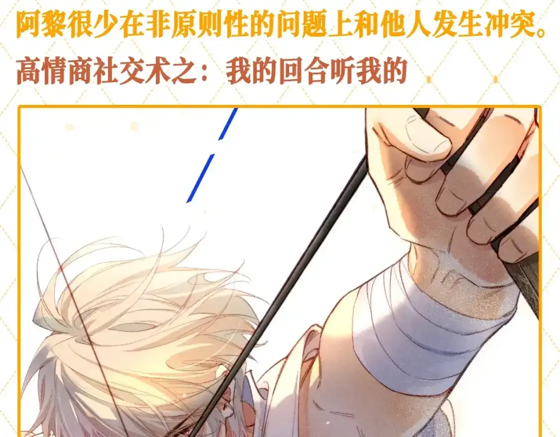第31期 整活企划：阿黎的高情商社交术5