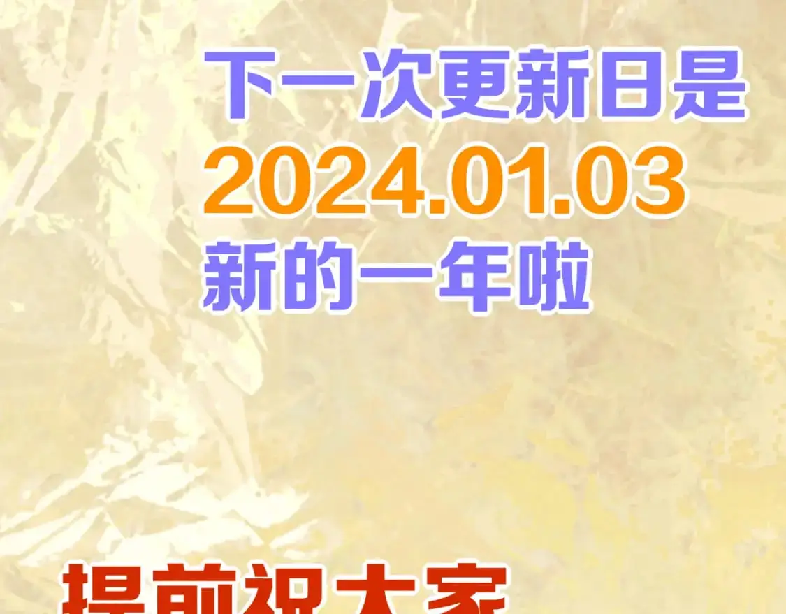 -调休通知-1