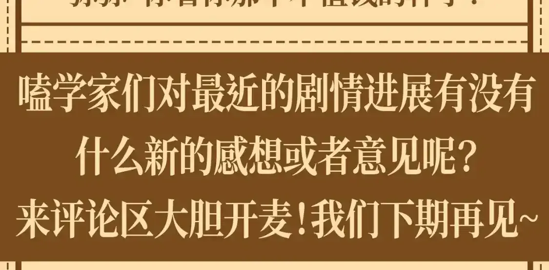 第38期 整活企划：弥弥你看你那个不值钱的样子！11