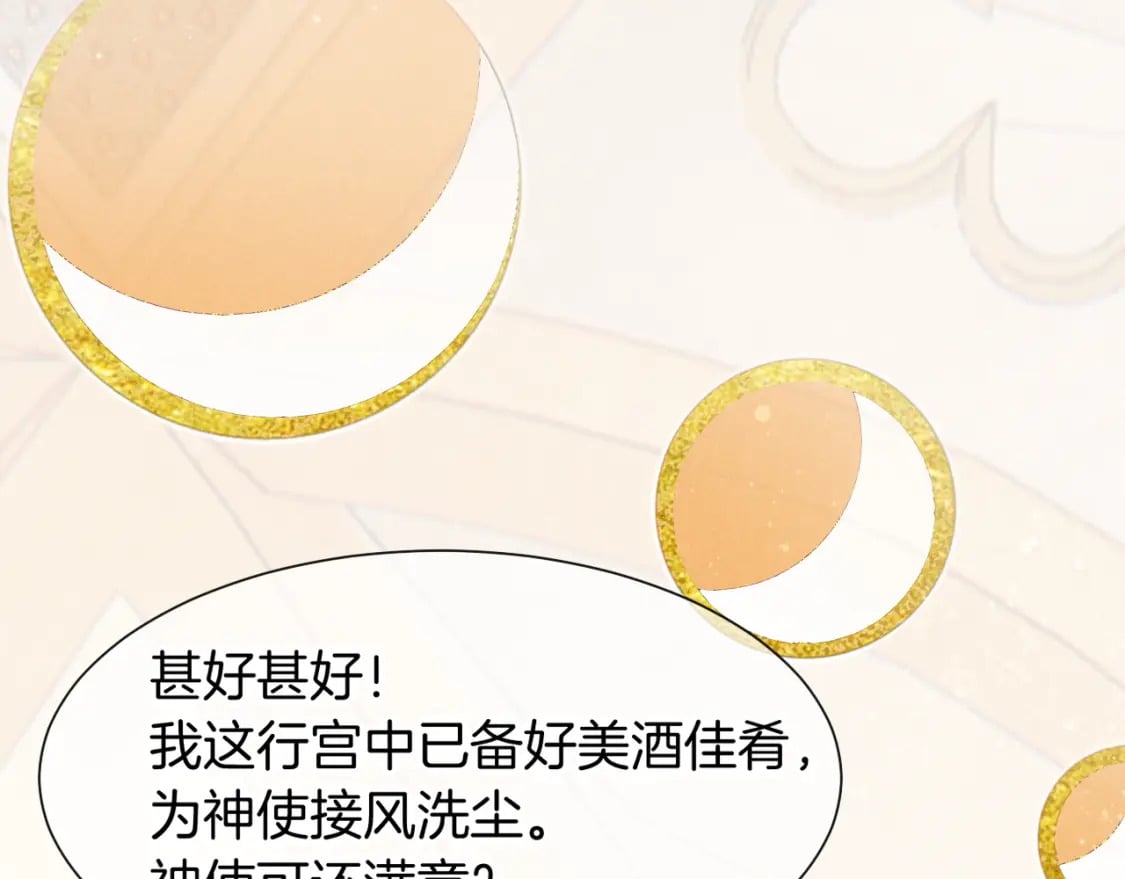 第48话 突来的访客36