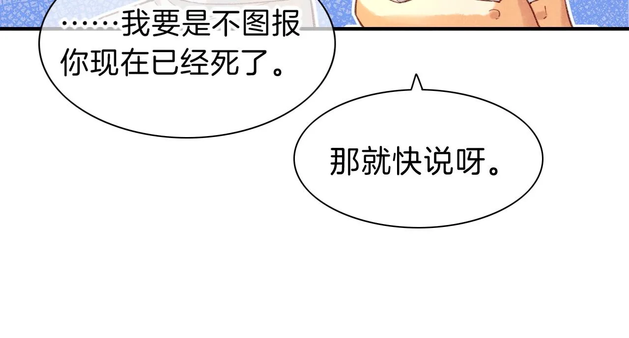 第31话 泥泞中的过往62