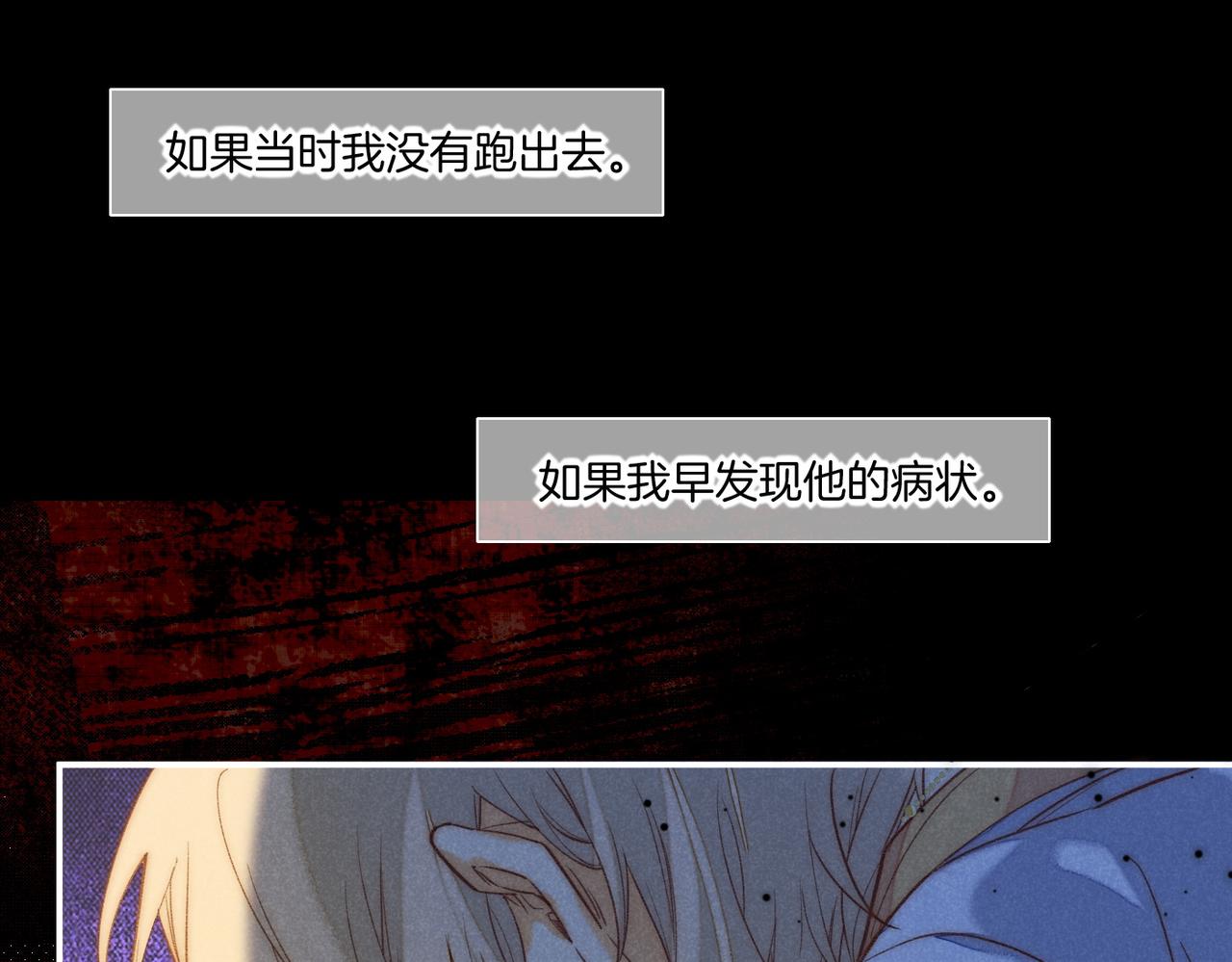 第4话 消逝140