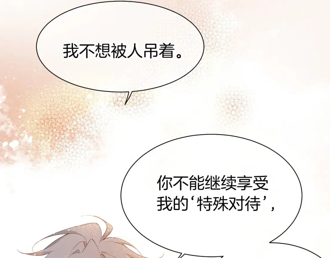 第55话 逼他说出口43
