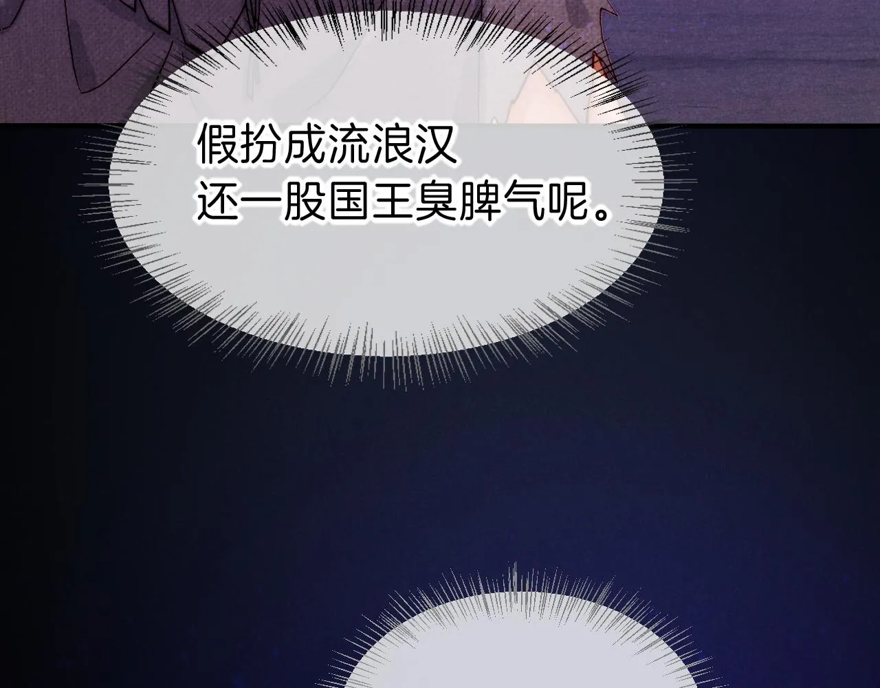 第40话 天降‘仆从’106