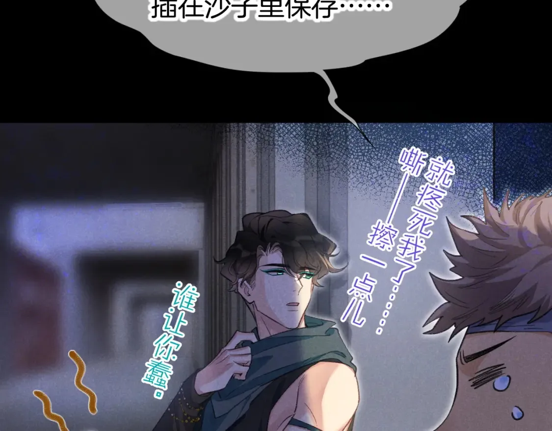 第69话 假和真75