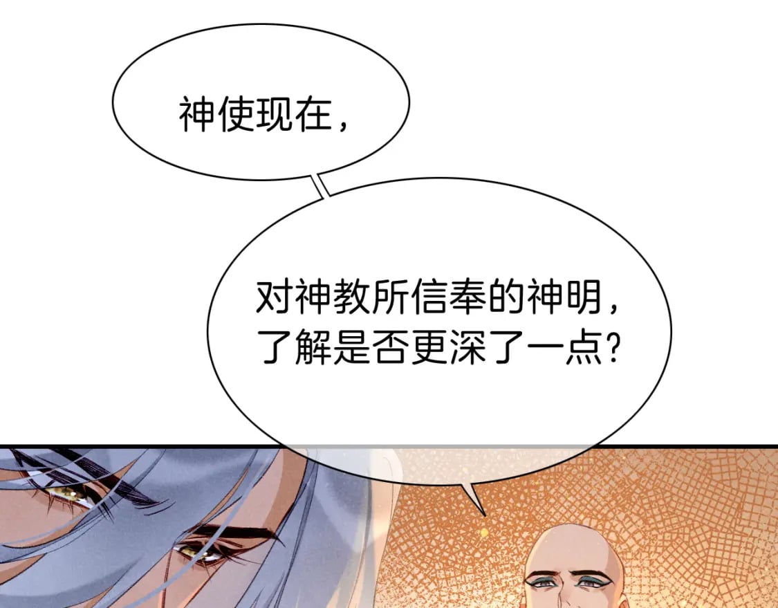 第46话 疑点4