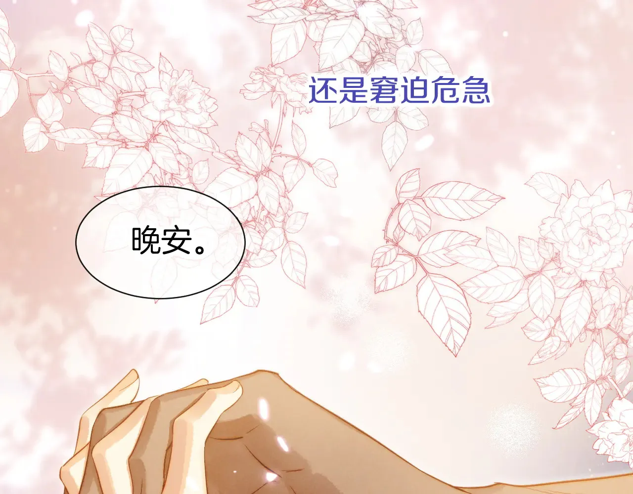 第78话 忙里偷闲103