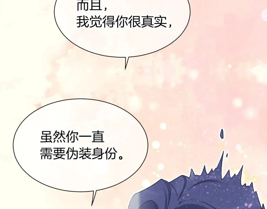 第57话 陛下来信了？？79