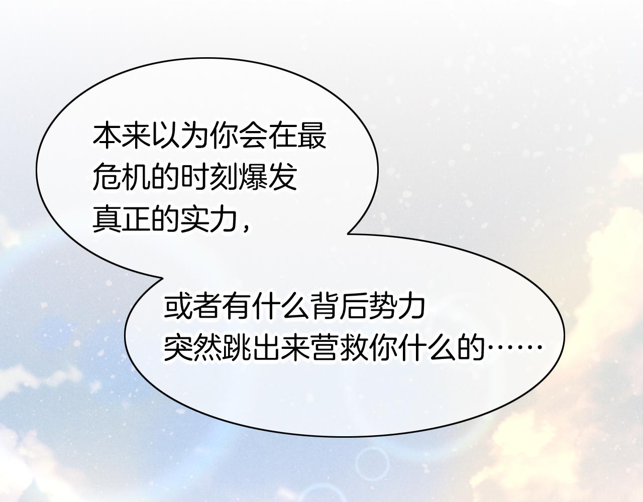 第8话 偶遇10