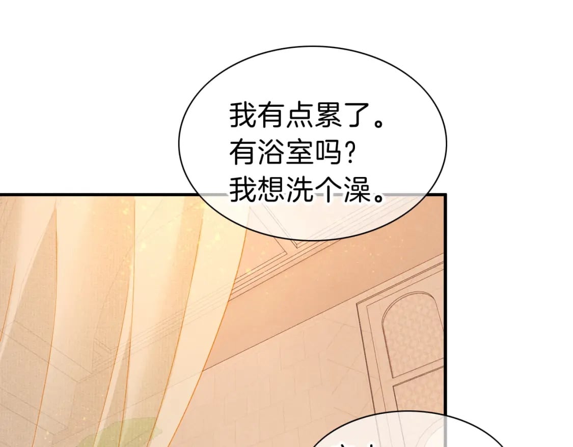 第46话 疑点40