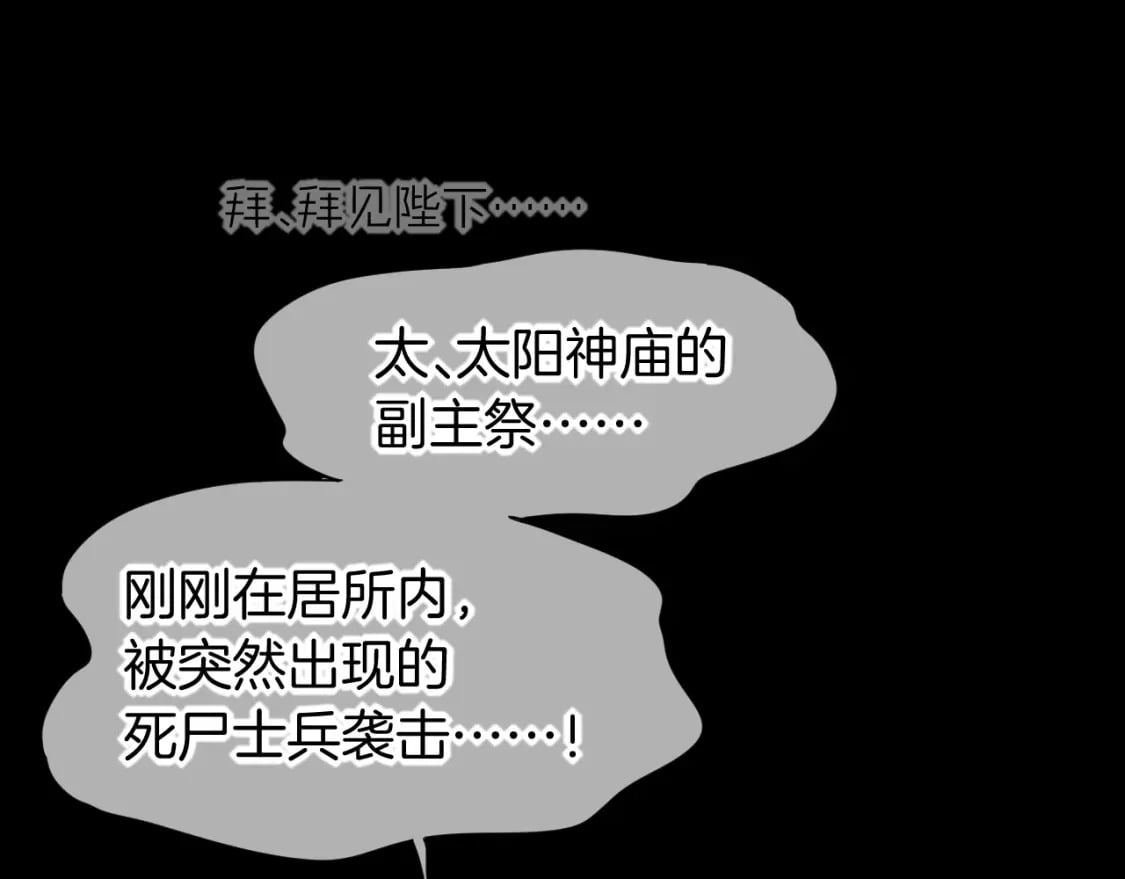 第51话 神教的任务82