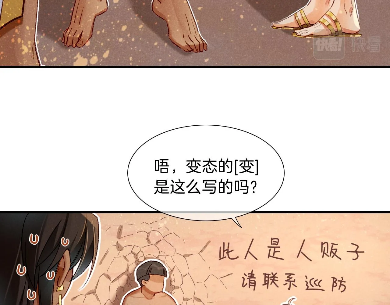 第35话 治疗112