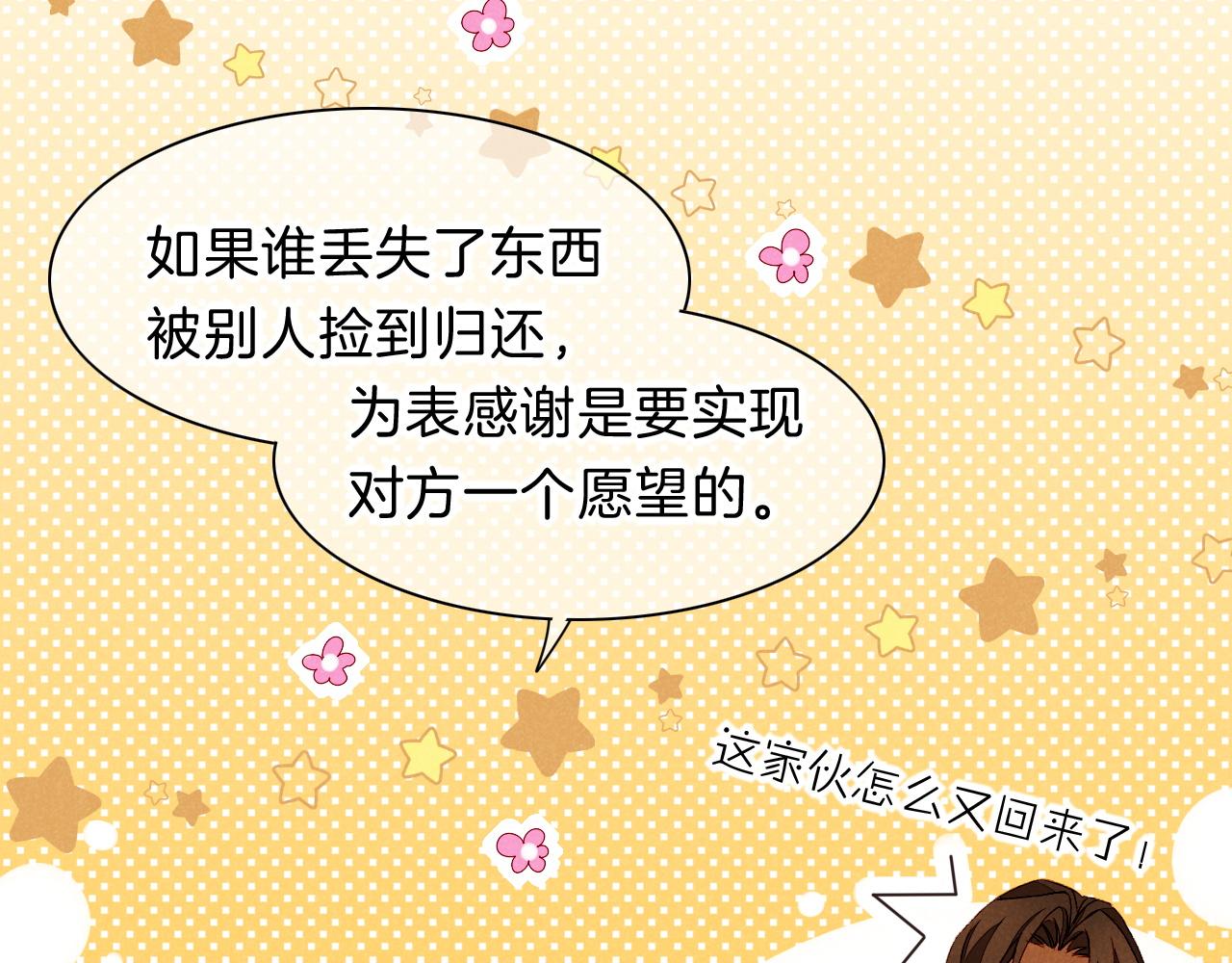 第18话 ‘你有老婆吗？’96