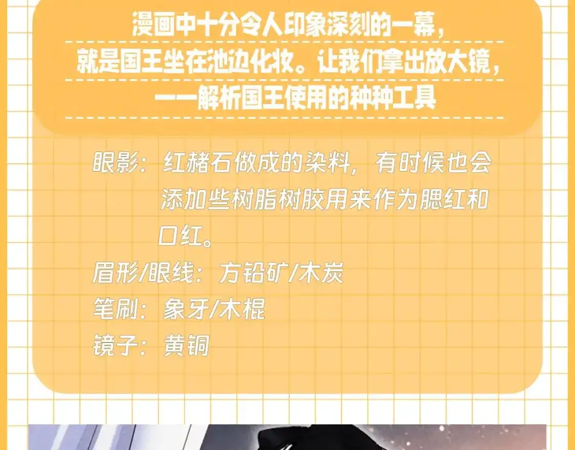 第30期 小科普：埃比斯化妆品大赏5