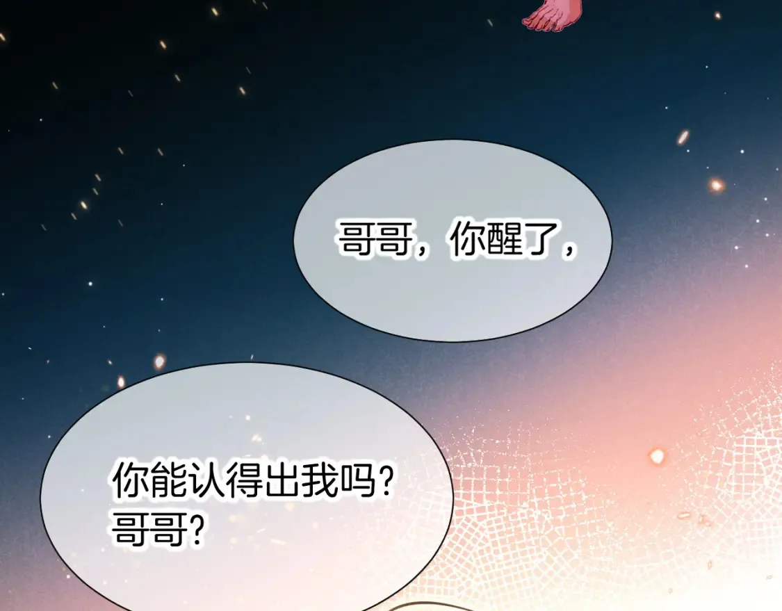 第68话 傀儡的眼泪97