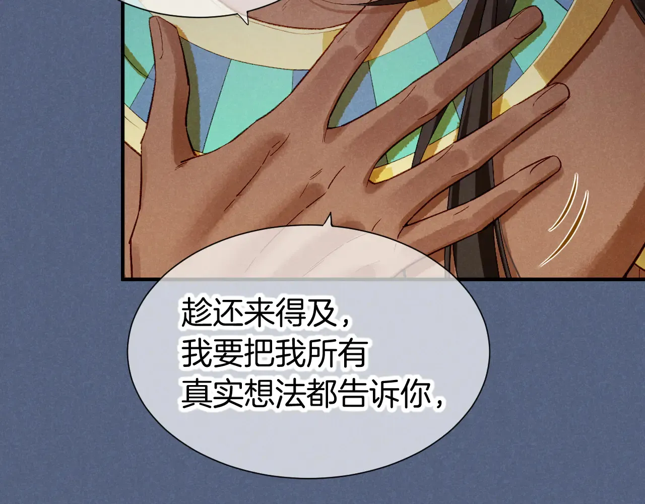 第77话 告白24