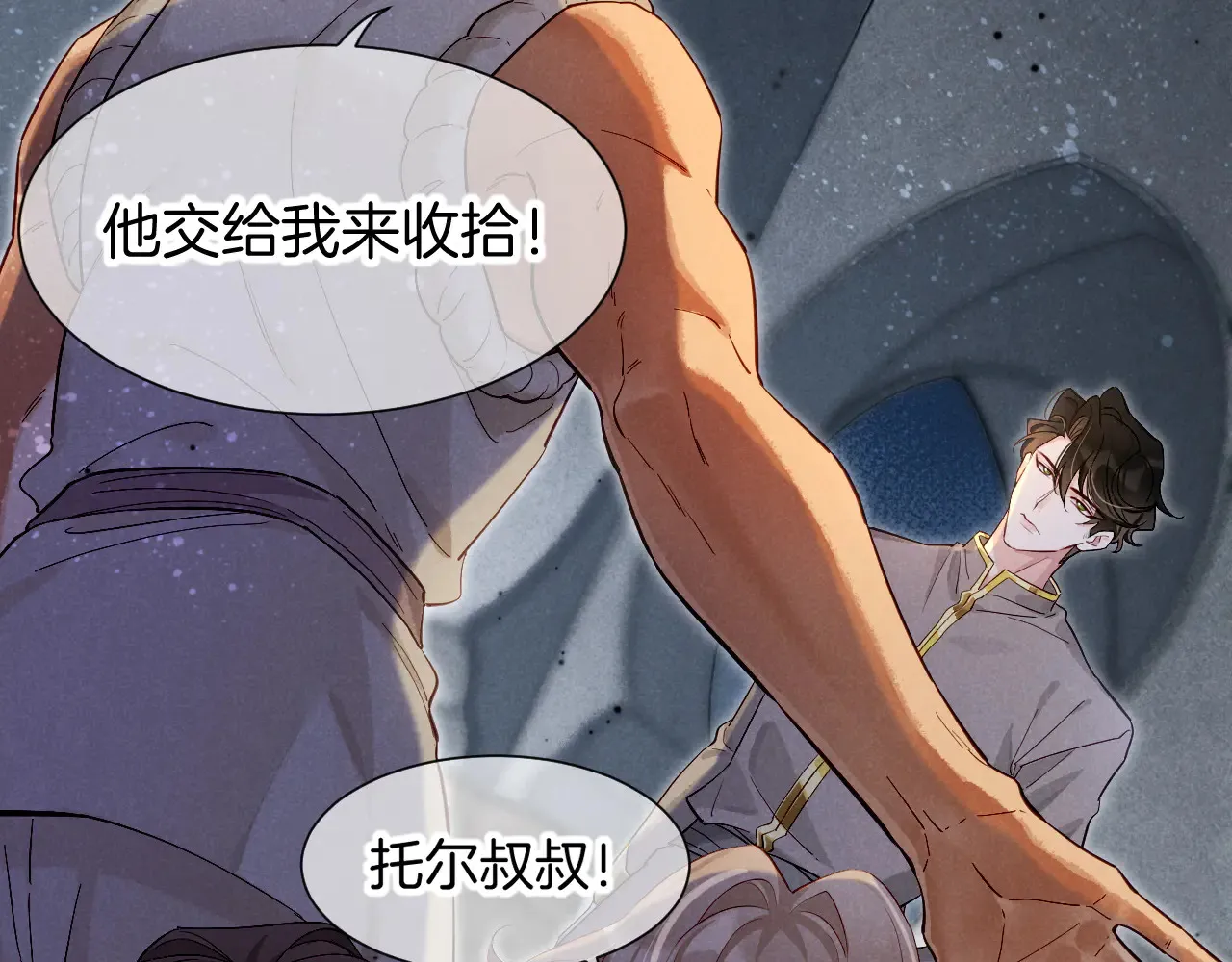 第78话 忙里偷闲30