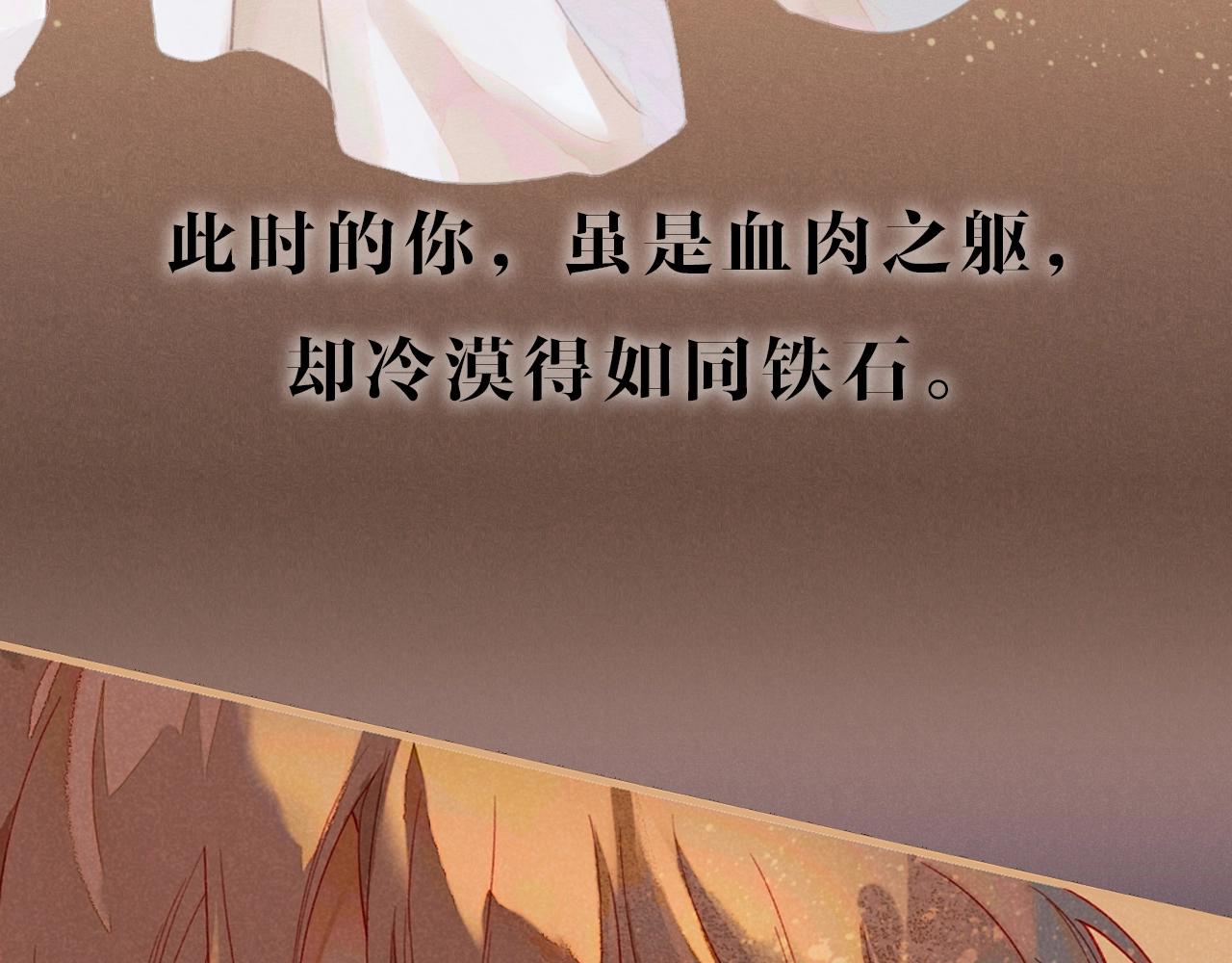 序章  千年，只为再见你37